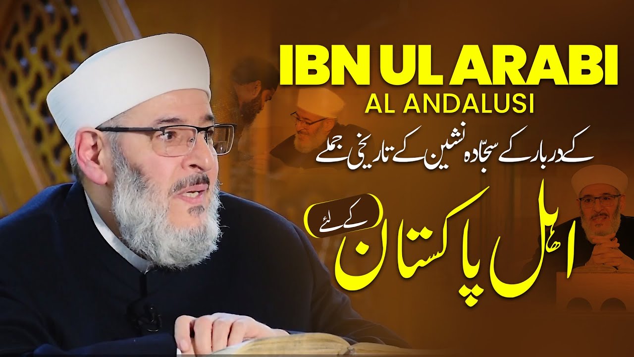 Aale Nabi Aulaade Ali Allama Shaykh @ShALFaham Al-Hussaini Ki Watne Aziz #PAKISTAN Se #Muhabbat