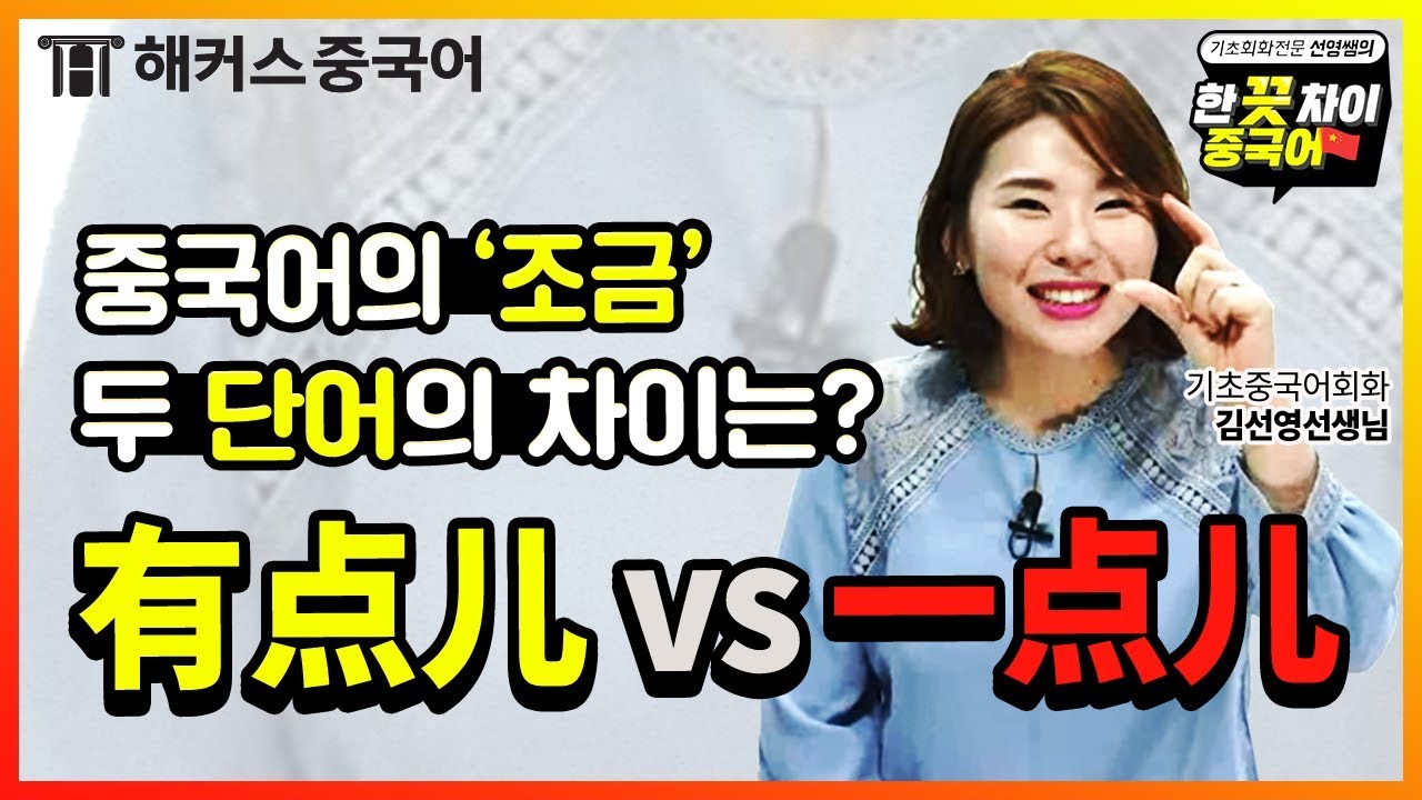 [중국어기초]  