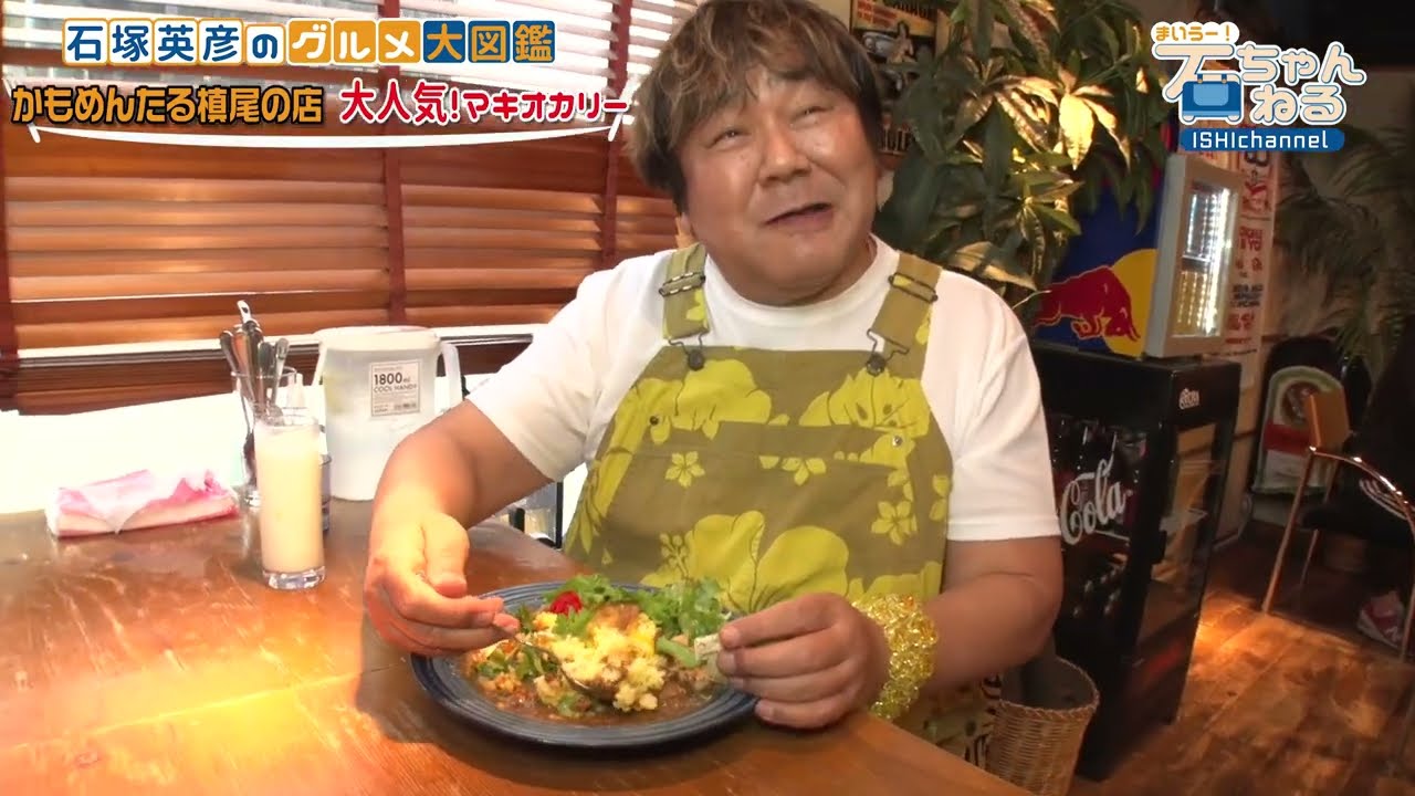 【カリガリマキオカリー】かもめんたる槙尾さんが作る超絶品カレー