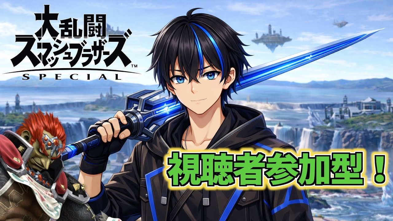 【スマブラ参加型】初見さんも初心者さんも大歓迎！結局パワーが全てを解決する！ #shorts, #スマブラ参加型