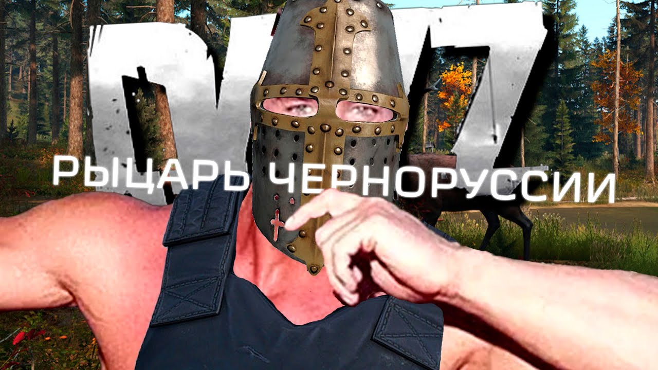 Запахло Весной в DayZ