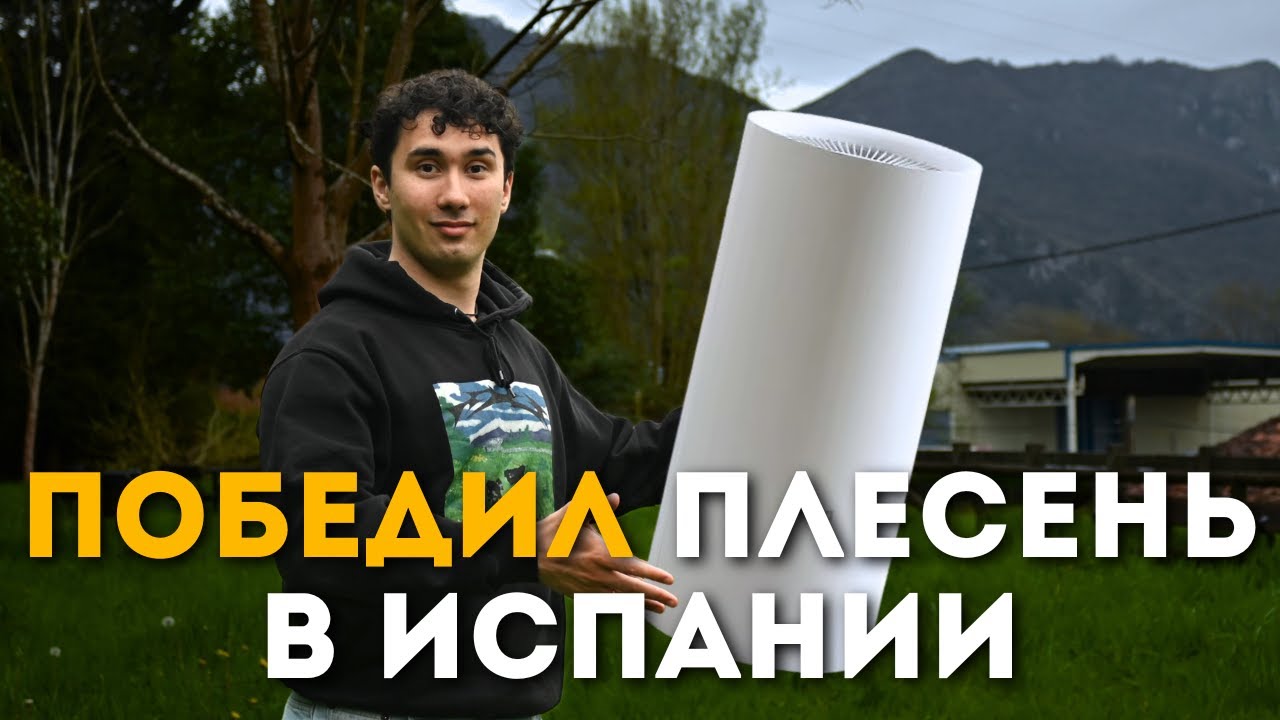 Как я победил влажность в Испании. Обзор на Xiaomi Smart Dehumidifier Lite в Астурии