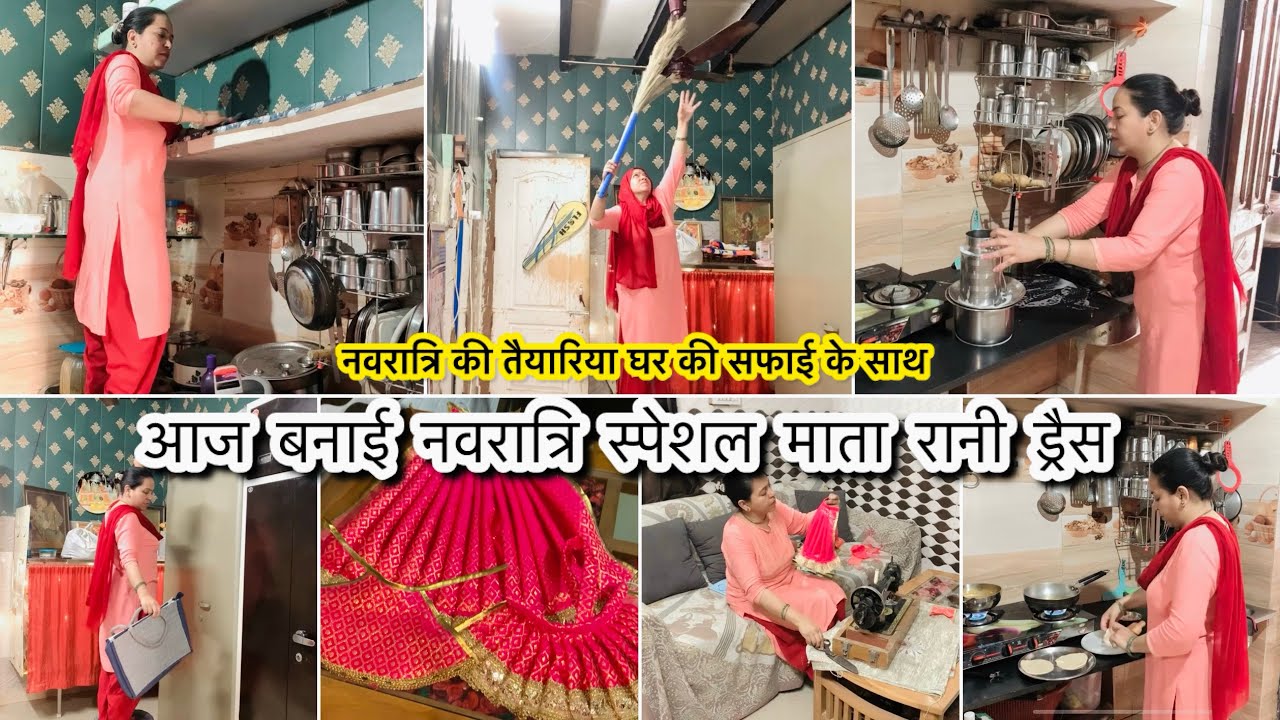  🌅सुबह5:00 बजे से शुरू हुआ मेरा दिन ￼￼नवरात्रि की तैयारी￼🏡की सफाई के साथ किचन क्लीनिंगका विशेष ध्यान