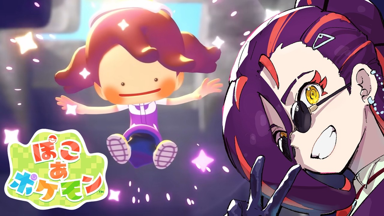 【ぽこ あ ポケモン】#1　パパとママに圧をかけられてメタモンになるVtuber