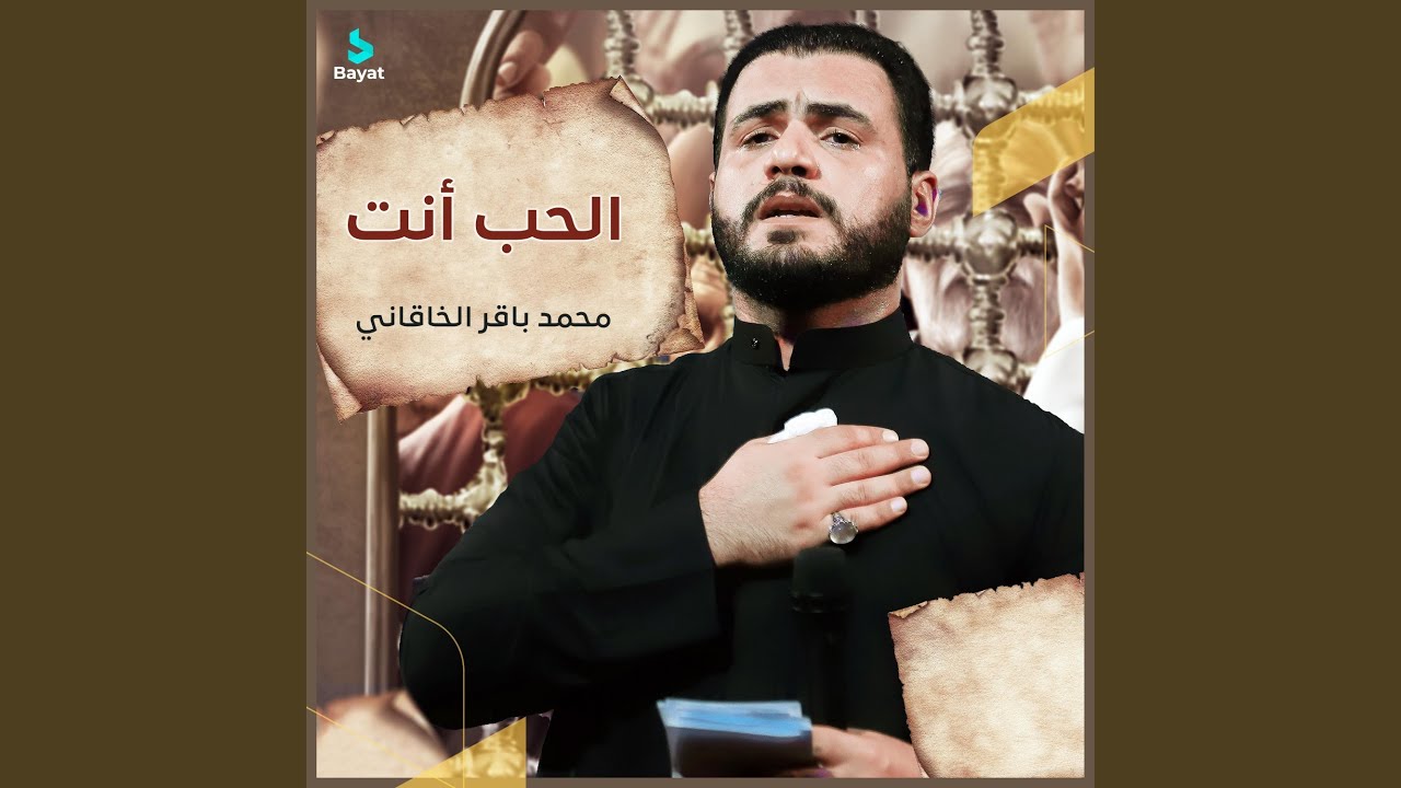 الحب أنت