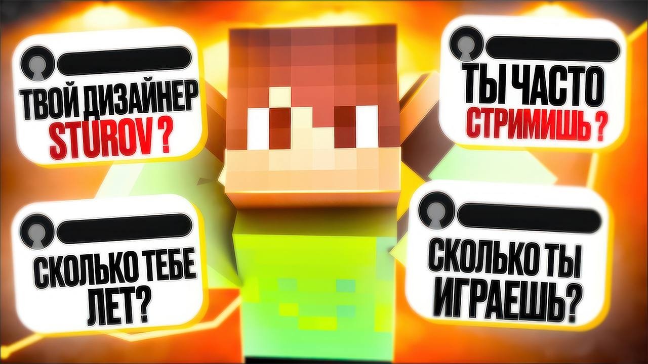 AGERA PVP | ОТВЕЧАЮ НА ВОПРОСЫ