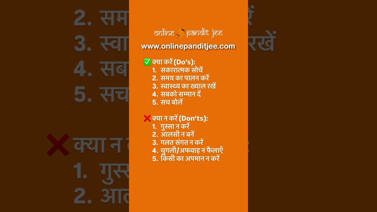 क्या करें और क्या न करें | Life Changing 5 Tips in Hindi
