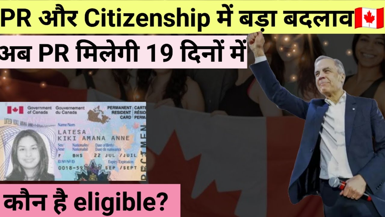 Canada PR in Just 19 Days? | Big Changes in Canada Immigration & Citizenship 2025