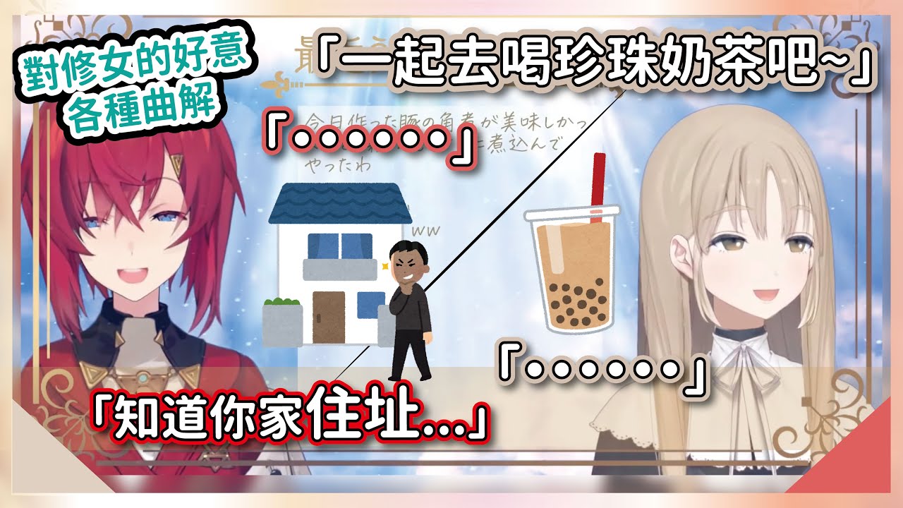 【中文剪輯】對修女的邀請跟好意投以奇怪回應的安潔【アンジュ・カトリーナ(安潔卡特莉娜)/シスター・クレア(修女克蕾雅)】