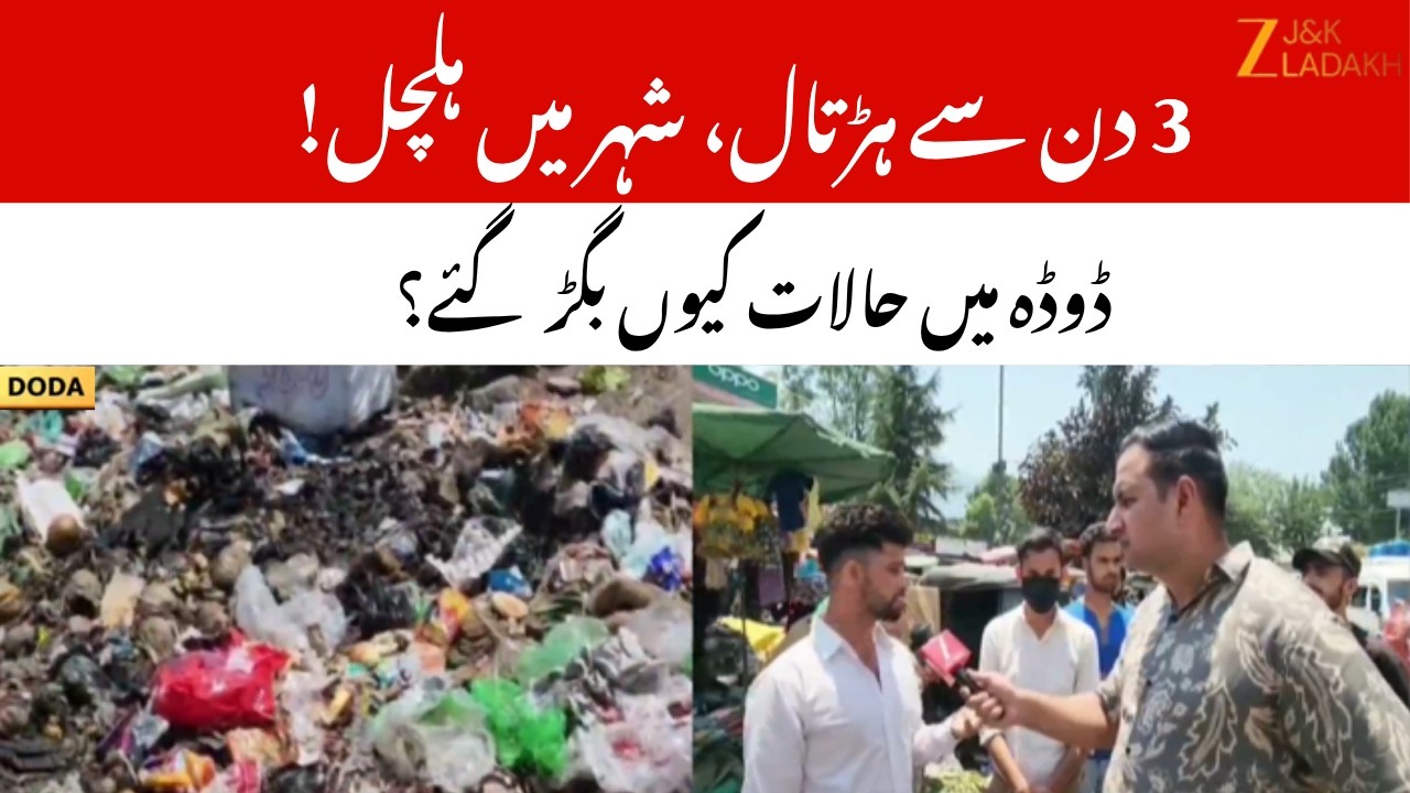 Garbage Crisis in Doda | Public Protest at Old Bus Stand as Sanitation System Fails | ZeeJKL