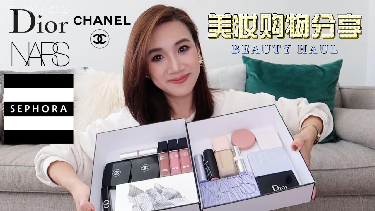 近期美妆购物分享 | Sephora | CHANEL | DIOR | NARS圣诞限定 | Byredo图书馆眼影 | Prada唇膏｜Natasha Denona粉底 | 志玲姐姐代言的美容仪
