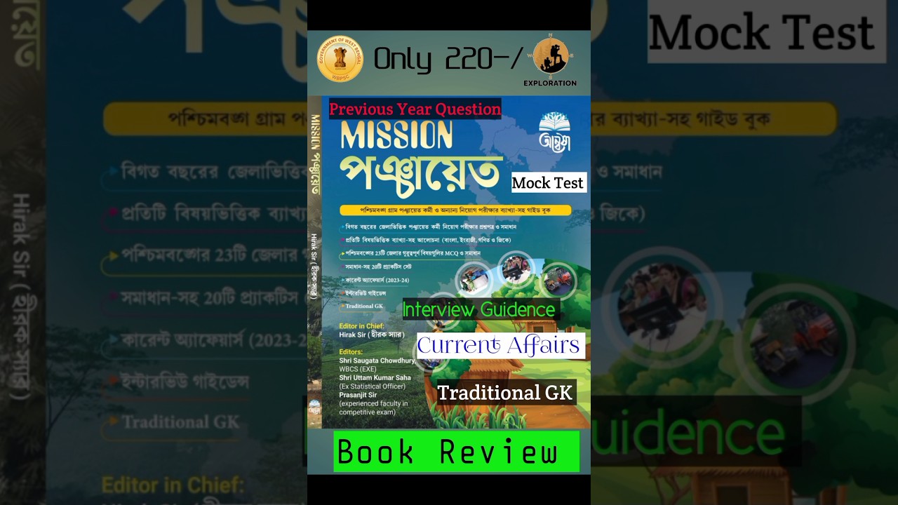 Gram Pancht Best Books #grampanchayat #psc #bookreview #trending #shorts #viral #psc #rrb #ssc