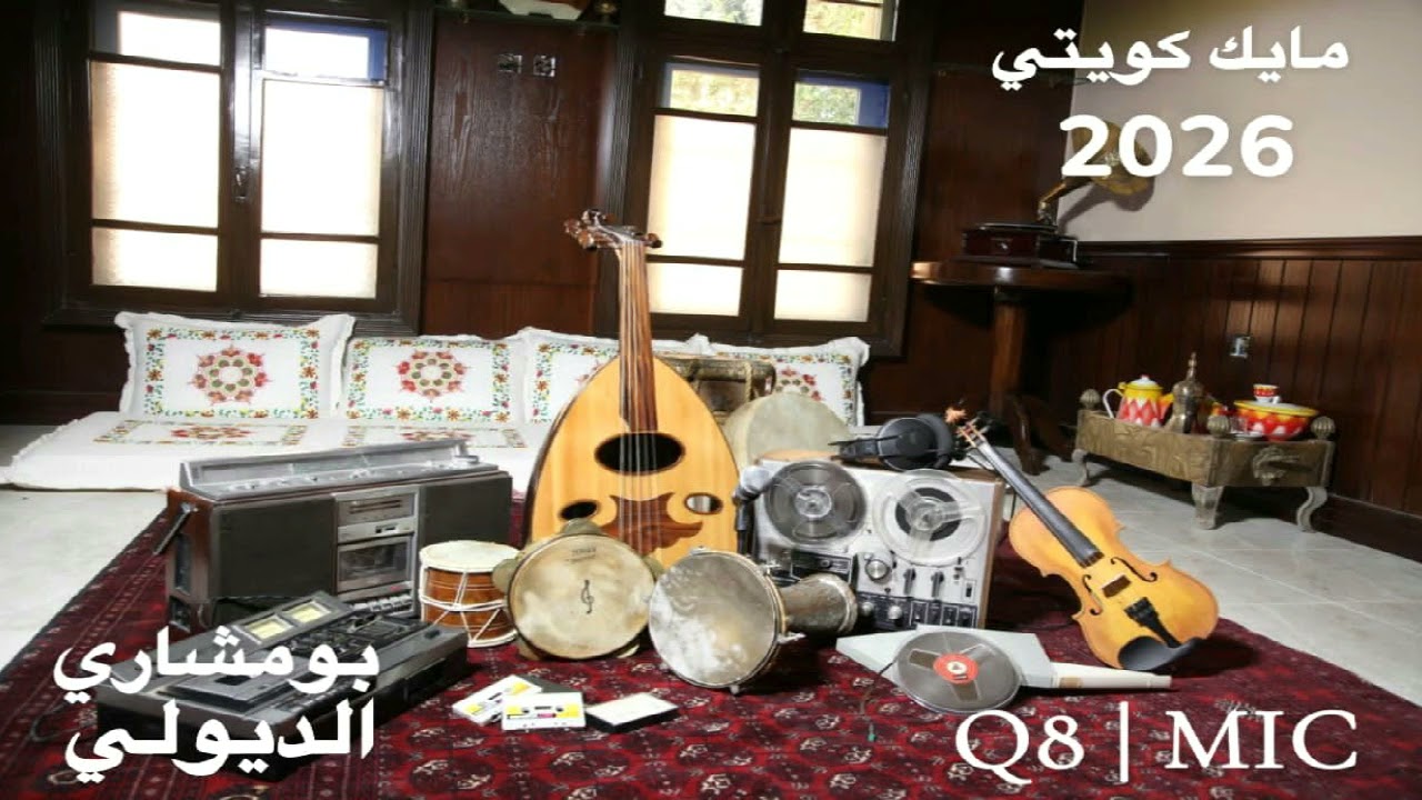 الفنان: بنيان البذالي - جاني بعد وقت