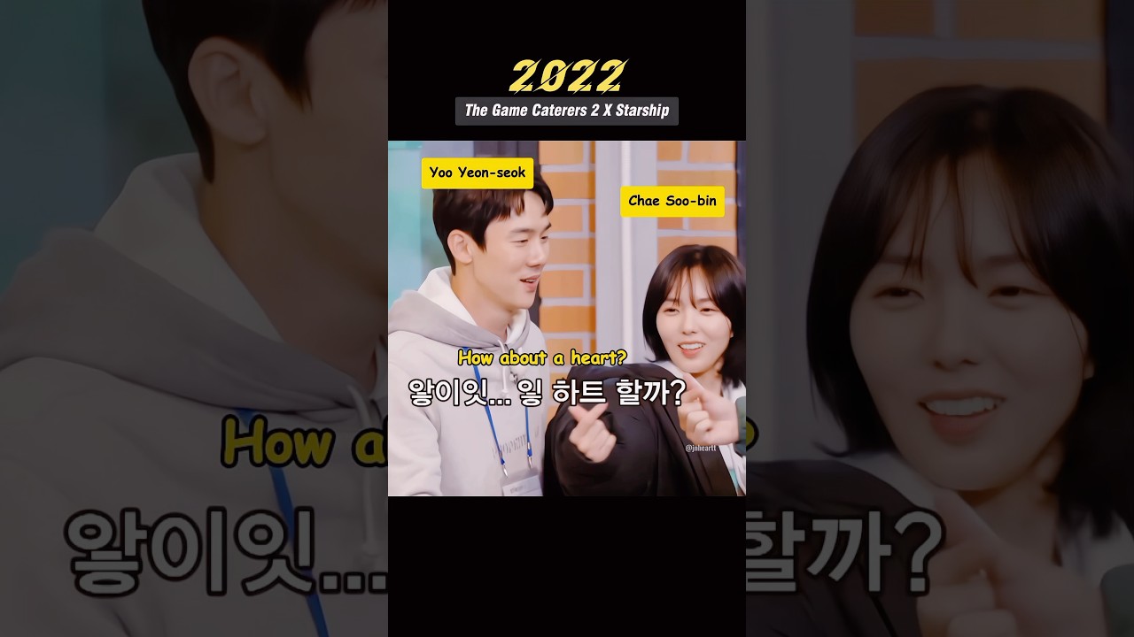 They have known each other for a long time 😍😍 #yooyeonseok #chaesoobin #whenthephonerings