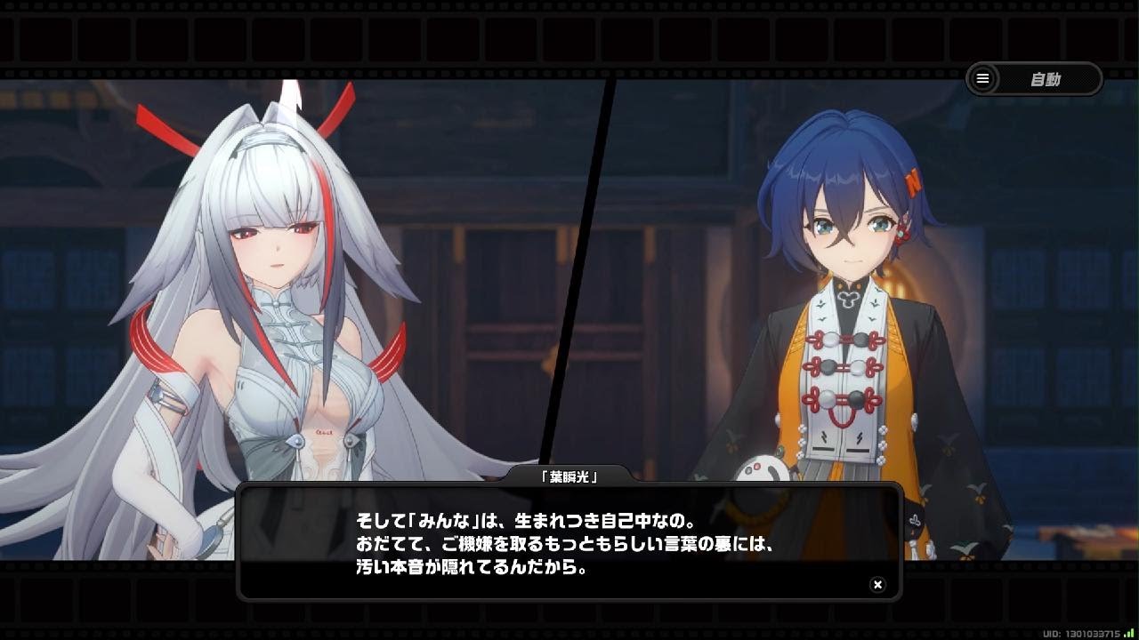 ゼンレスゾーンゼロ この身に希望を灯すとき 02