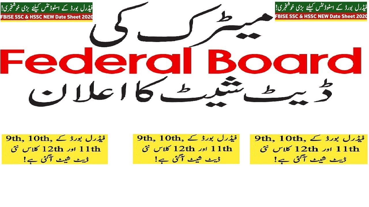 Federal board exam 2020