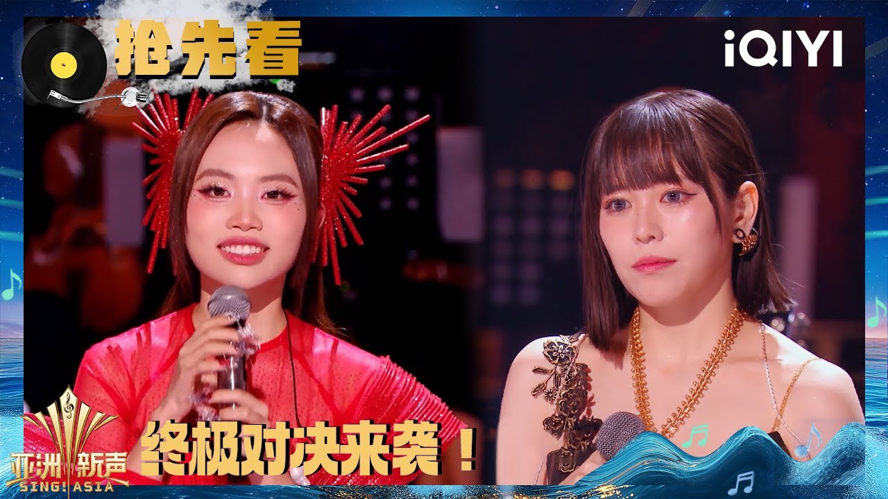超长抢先看：迷悠奈自弹自唱燃爆全场! | 亚洲新声 Sing!Asia | iQIYI潮综艺