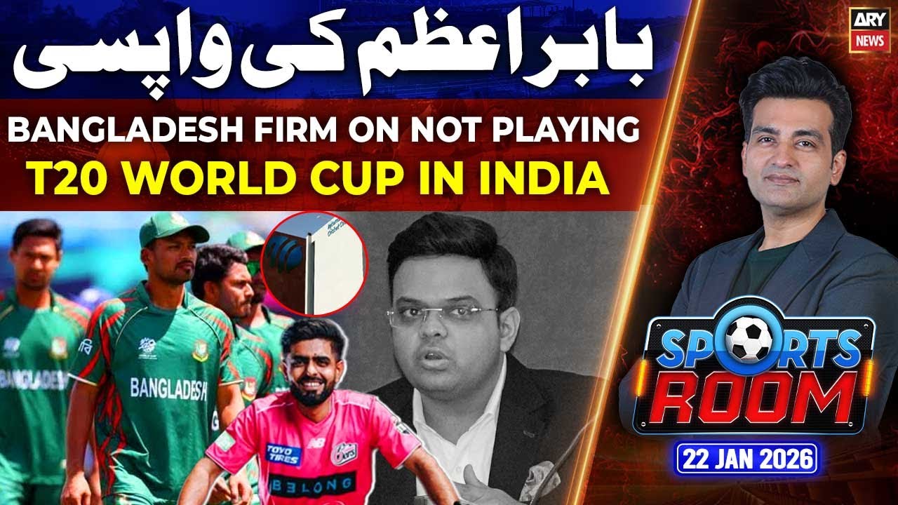 Sports Room || Najeeb-ul-Husnain || 22nd January 2026 - ARY News