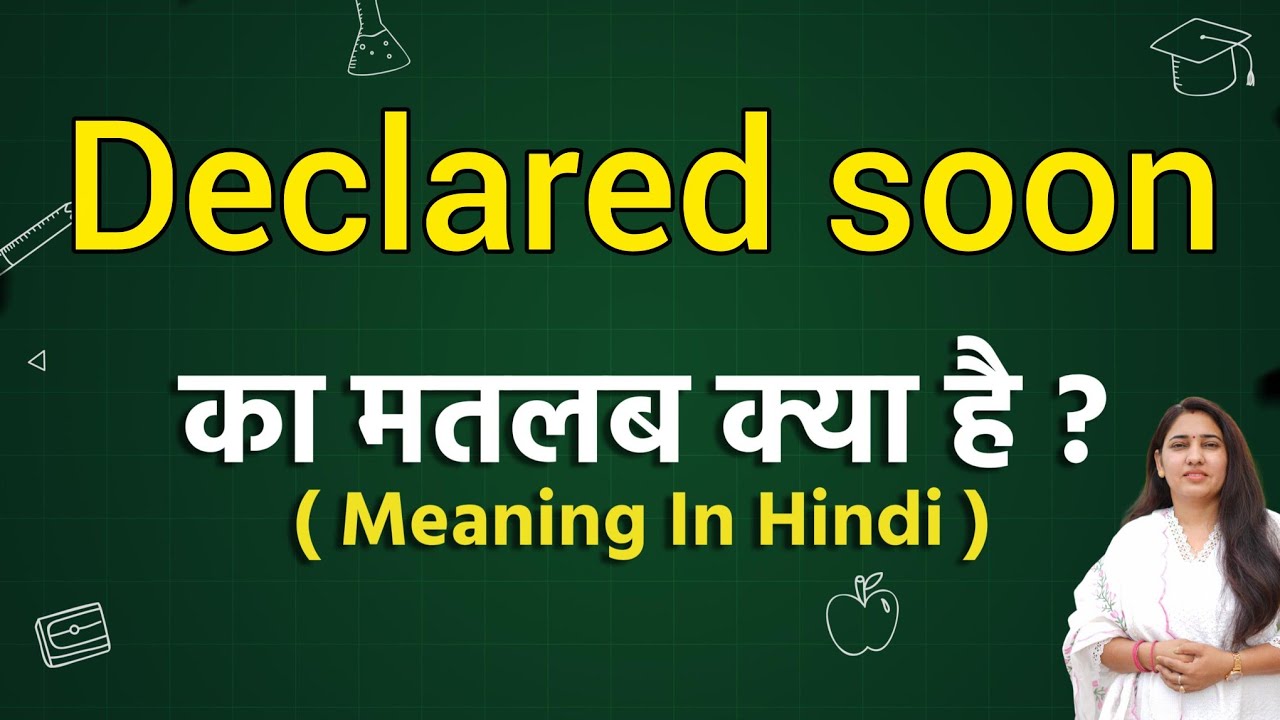 Declared soon meaning in hindi | Declared soon ka matlab kya hota hai | Word meaning