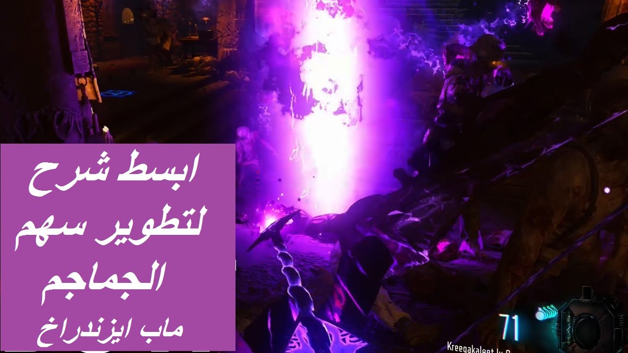 شرح تطوير سهم الجماجم بطريقه سهله جدا وسريعه