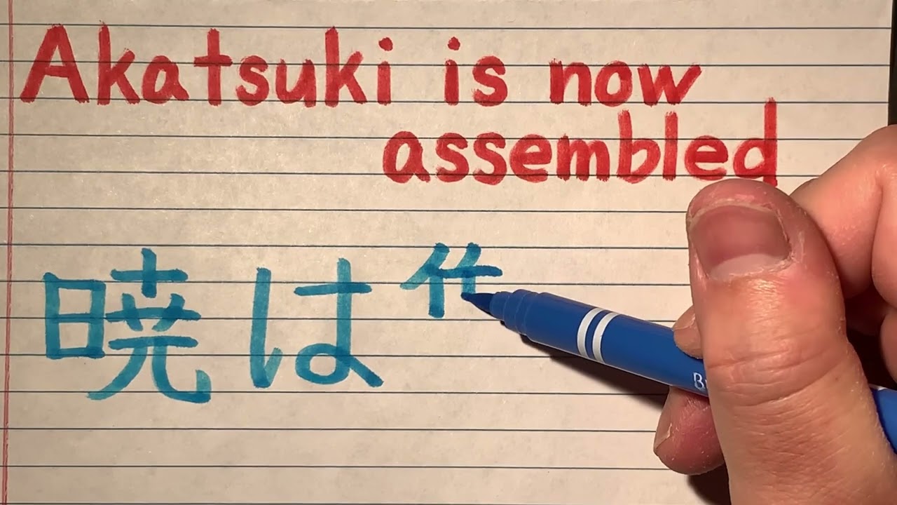 Akatsuki is now assembled in Japanese languges - How to write Akatsuki is now assembled in Japanese