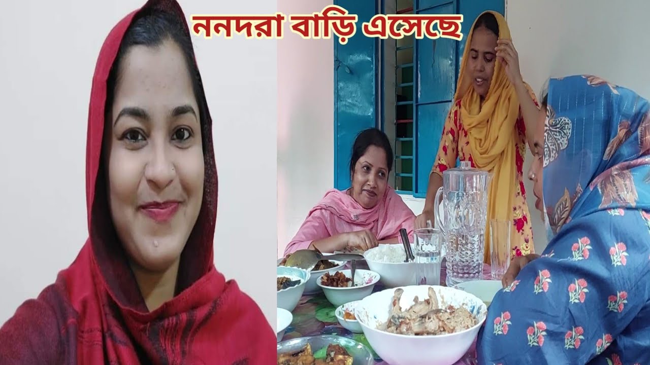ঈদ এবং ভাই-ভাবিকে দেখতে প্রিয় ননদরা বাড়িতে এসেছে!😍 #sister_in_law