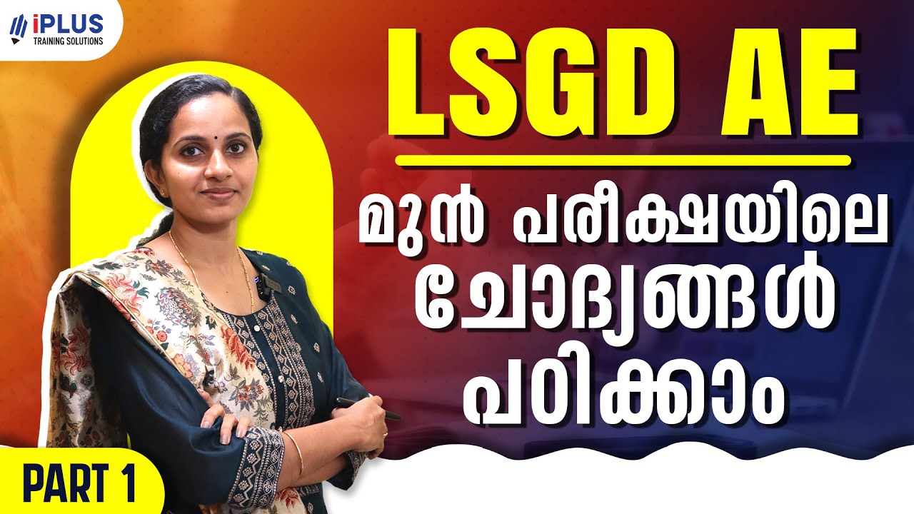 LSGD AE Civil - PYQs From 2021 Question Paper - Part 1