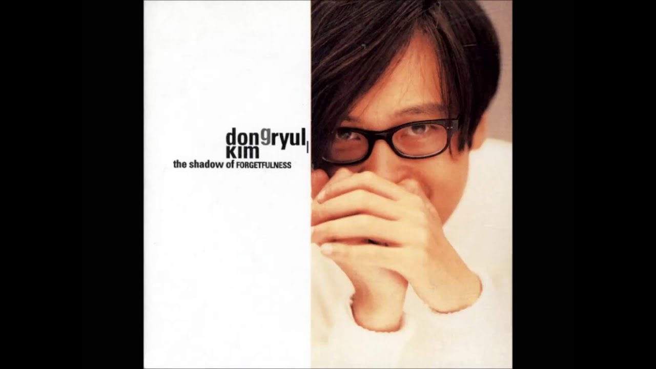 김동률(Kim Dong Ryul) 1st Album「The Shadow Of Forgetfulness」- 