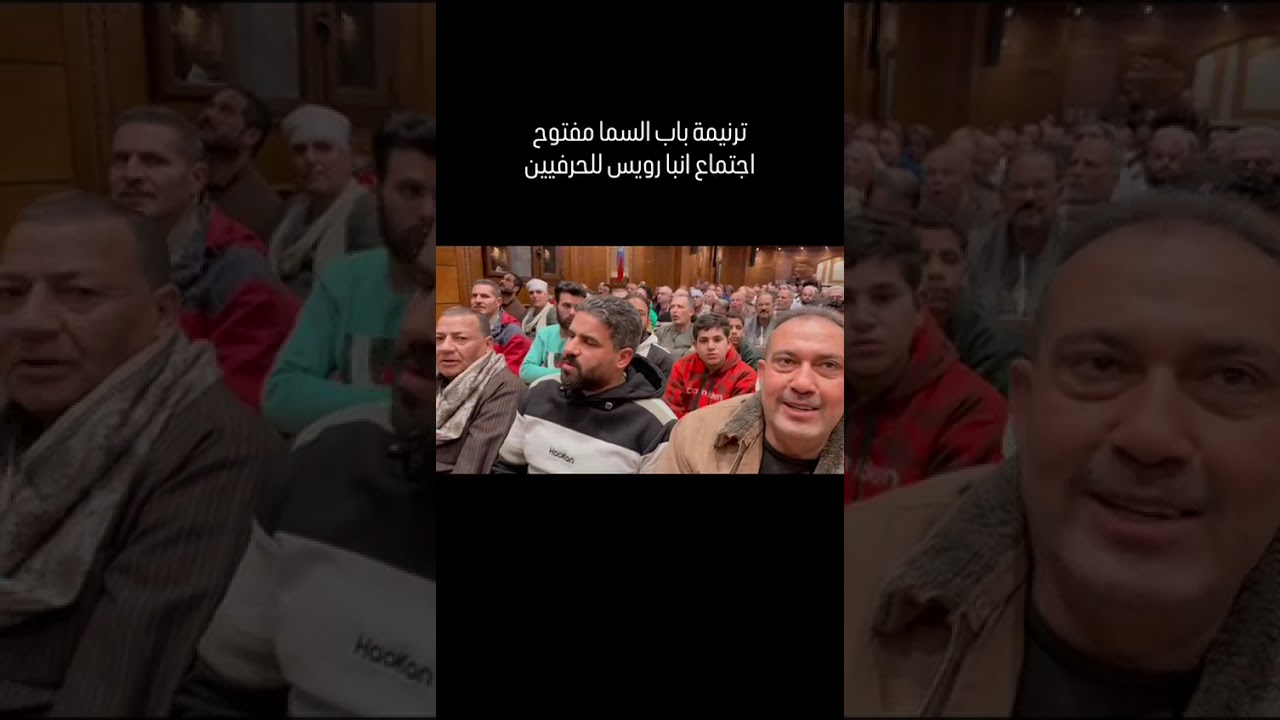 ترنيمة باب السماء مفتوح من اجتماع انبا رويس للحرفيين و العمال و اصحاب المحلات و المهن الحرة 