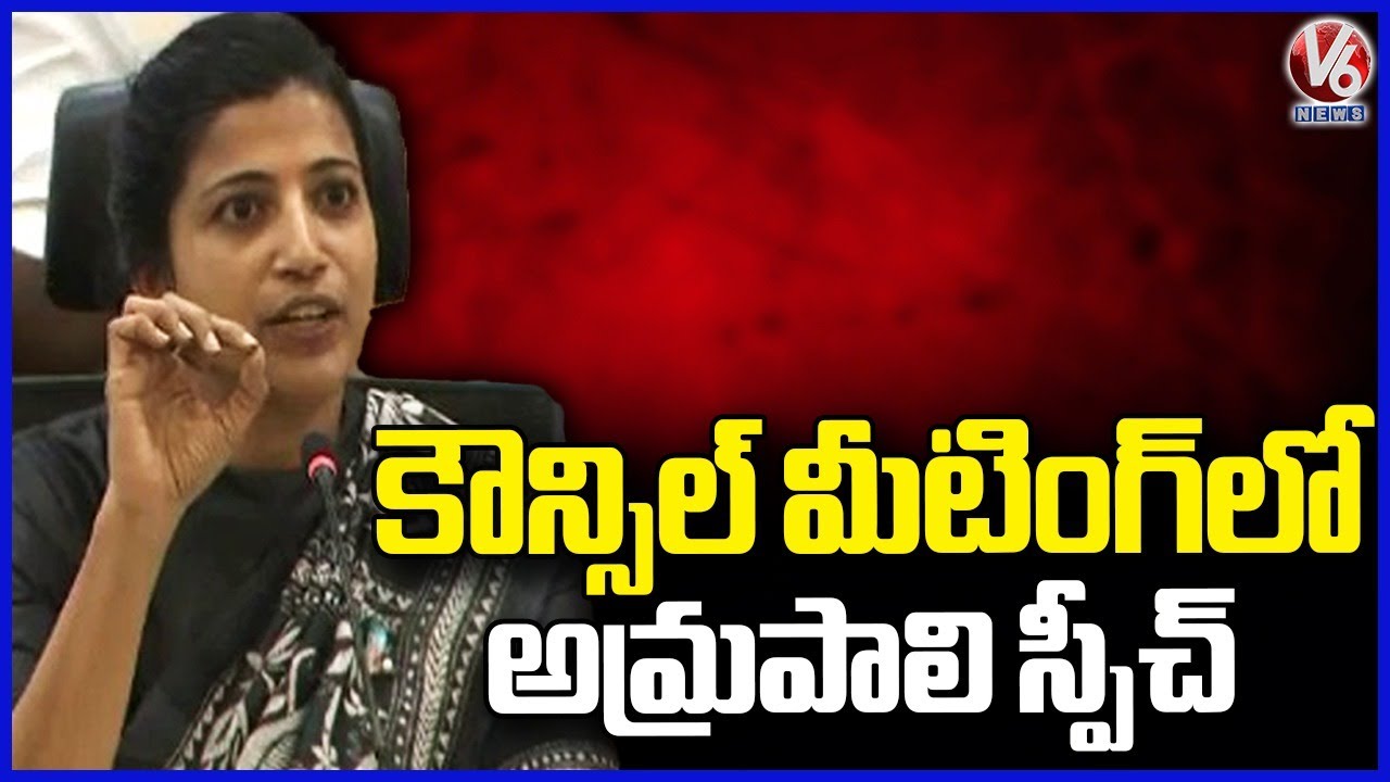 GHMC Commissioner Amrapali Speech In Council Meeting | V6 News