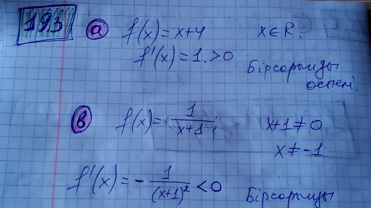 19.3 есеп