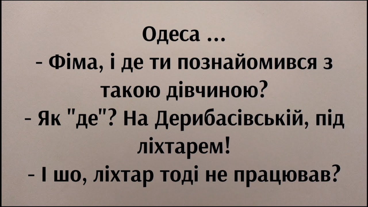 Анекдоти смішні до сліз! Збірка кумедних життєвих анекдотів | Угарні анекдоти від Жеки | Смішно.