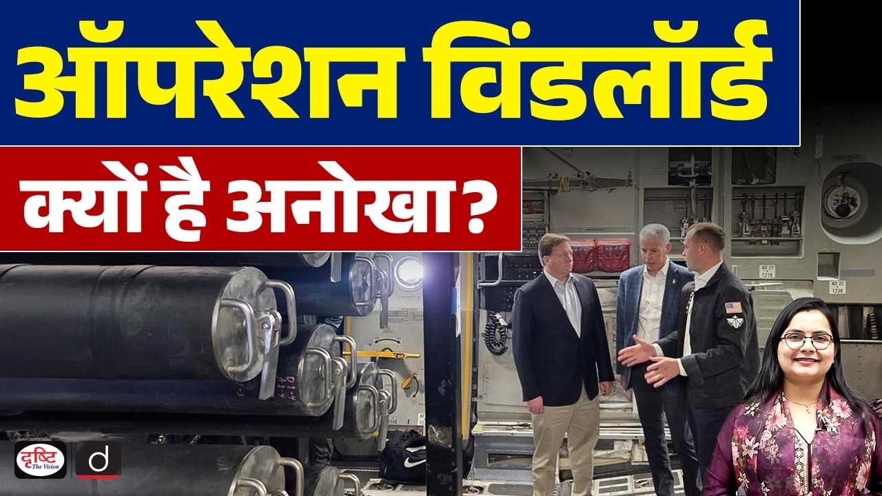 Operation Windlord Explained: What Makes This Operation Unique? | Current News | Drishti IAS