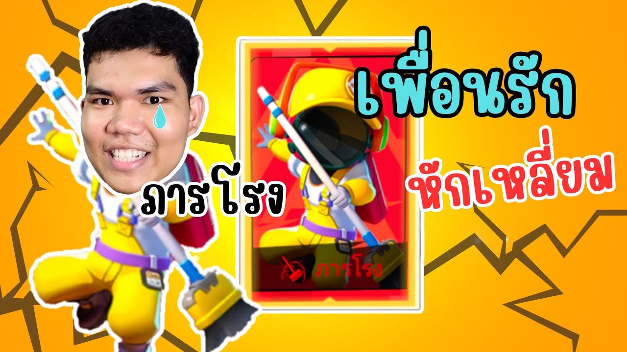 Super Sus ภารโรงเพื่อนรักหักเหลี่ยม