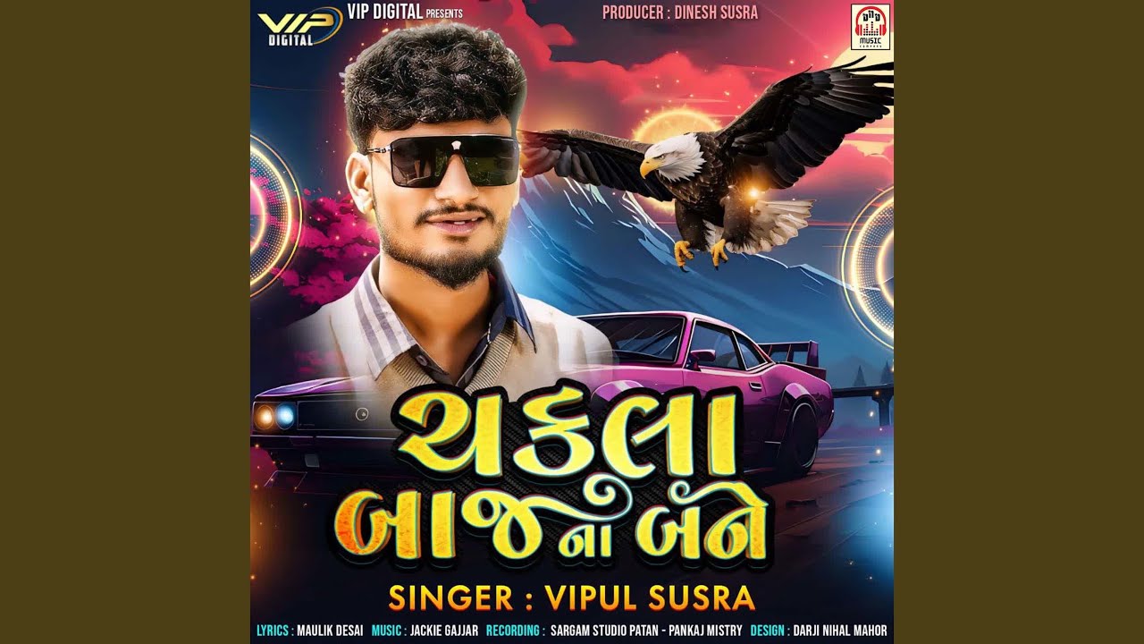 Chakla Baaj Na Bane