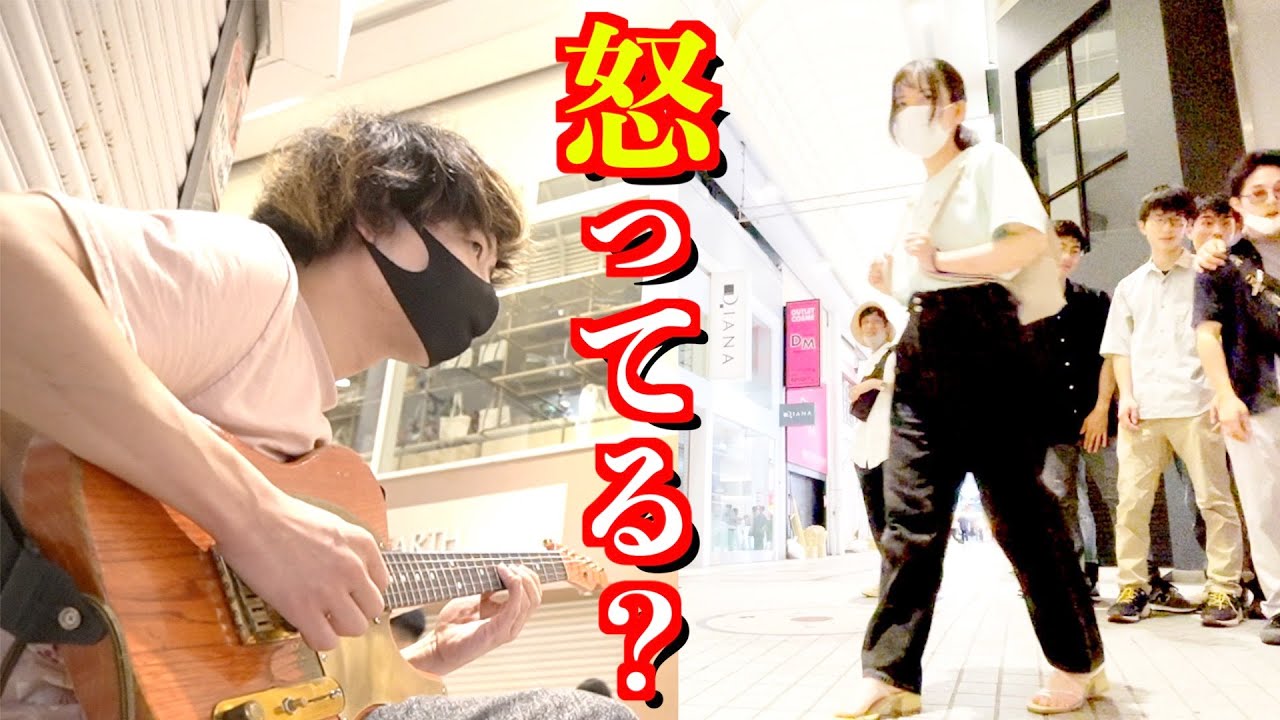 【路上ライブ】謎の美女「私、帰ります」【完結】