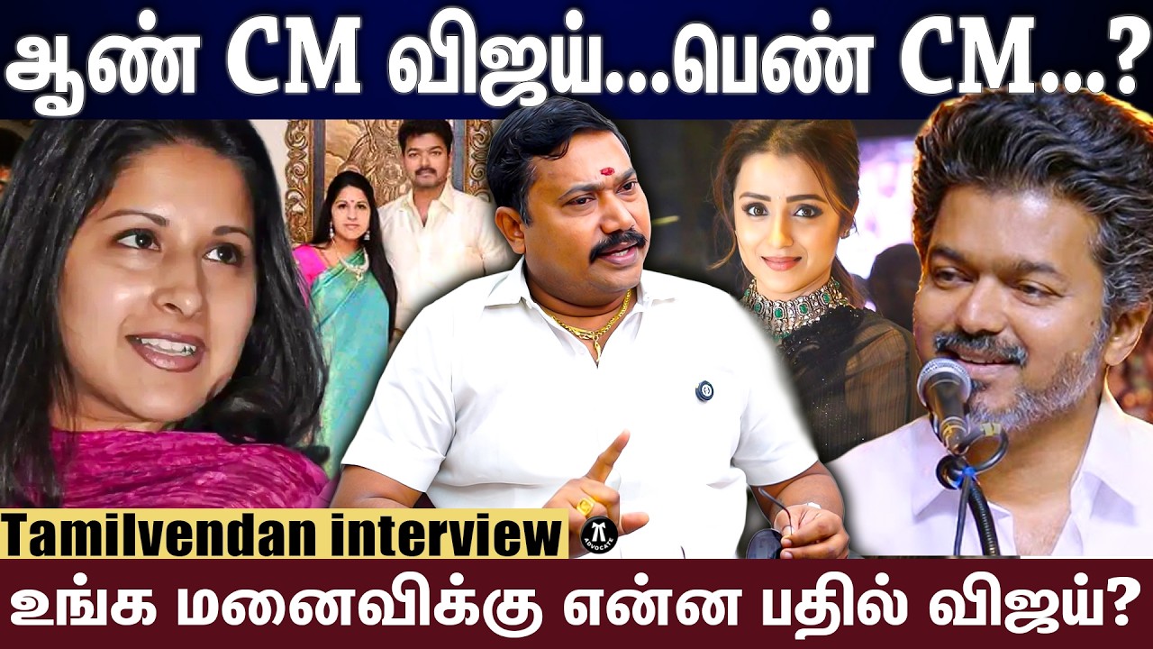 திரிஷாவின் பக்கா ப்ளான்! சிக்கிய விஜய்! | Vijay - trisha