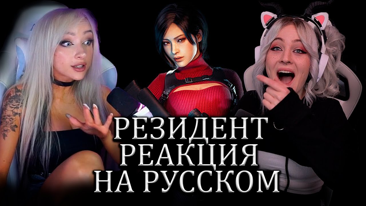 Смешные Моменты Иностранцев в Resident Evil 4