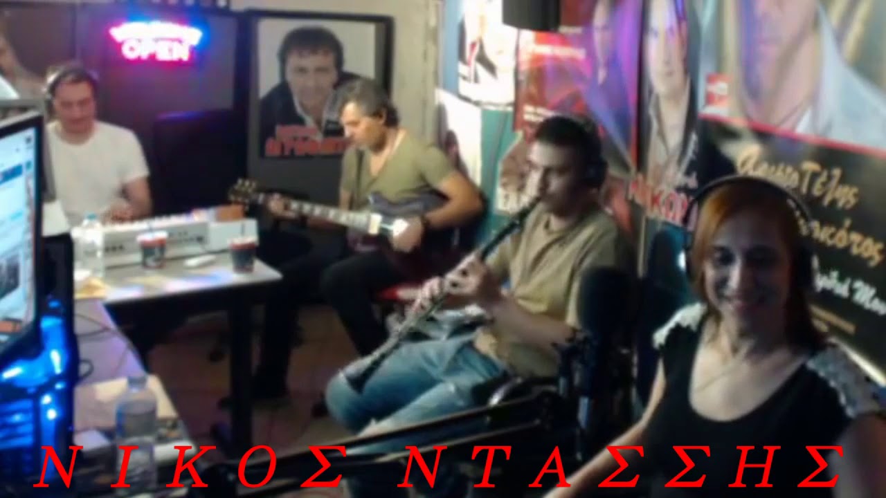 ΛΟΥΛΑ ΠΑΠΠΑ  ΚΩΣΤΑΝΤΙΝΟΣ ΜΠΡΙΑΝΑΣ  ΓΙΩΡΓΟΣ ΚΑΨΟΠΟΥΛΟΣ &  ΝΙΚΟΣ ΝΤΑΣΣΗΣ  Radioaistimatie live 2020