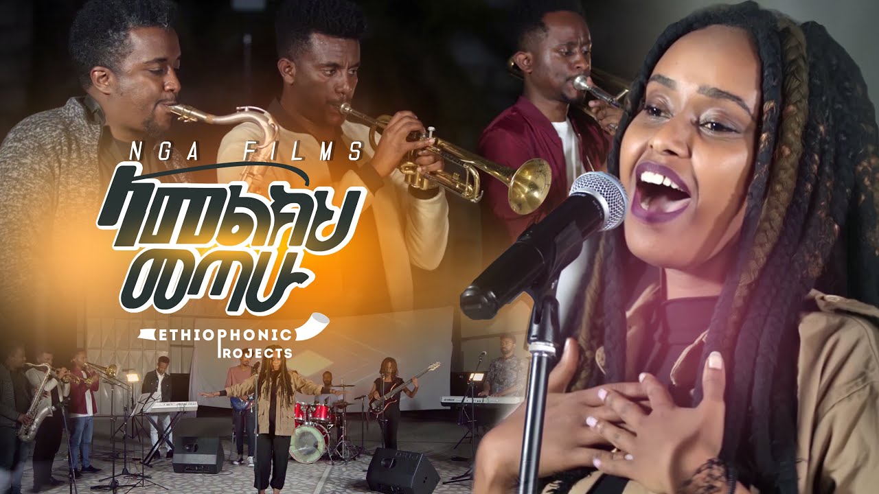 Ethiopia Reggae Gospel  