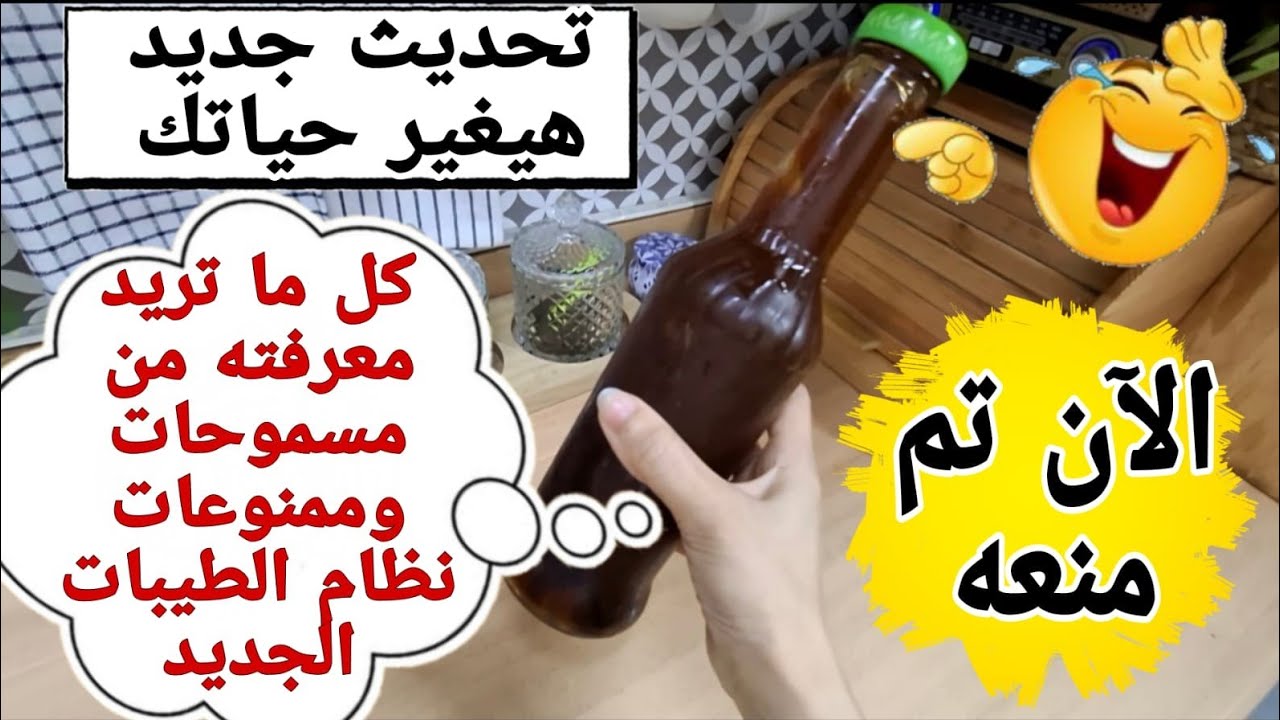 3 تحديثات مفرحة كنت فاهمة غلط ومفكرة نفسي ملتزمة فرصة عظيمة لمتابعين نظام الطيبات الجديد الكل كسبان