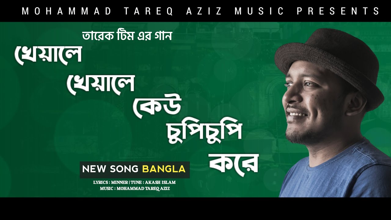 minner new song