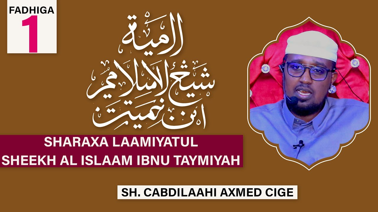 01 Laamiyatu sheekhal islaam - لامية شيخ الإسلام ابن تيمية || Sh. Cabdilaahi Axmed Cige حفظه الله