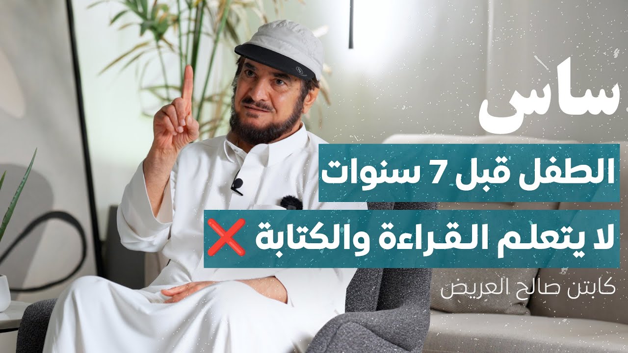 جيل تربوا على مواهب وأفكار | ساس