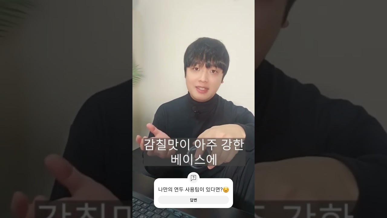 요리에센스 연두 색깔별 차이와 사용법!