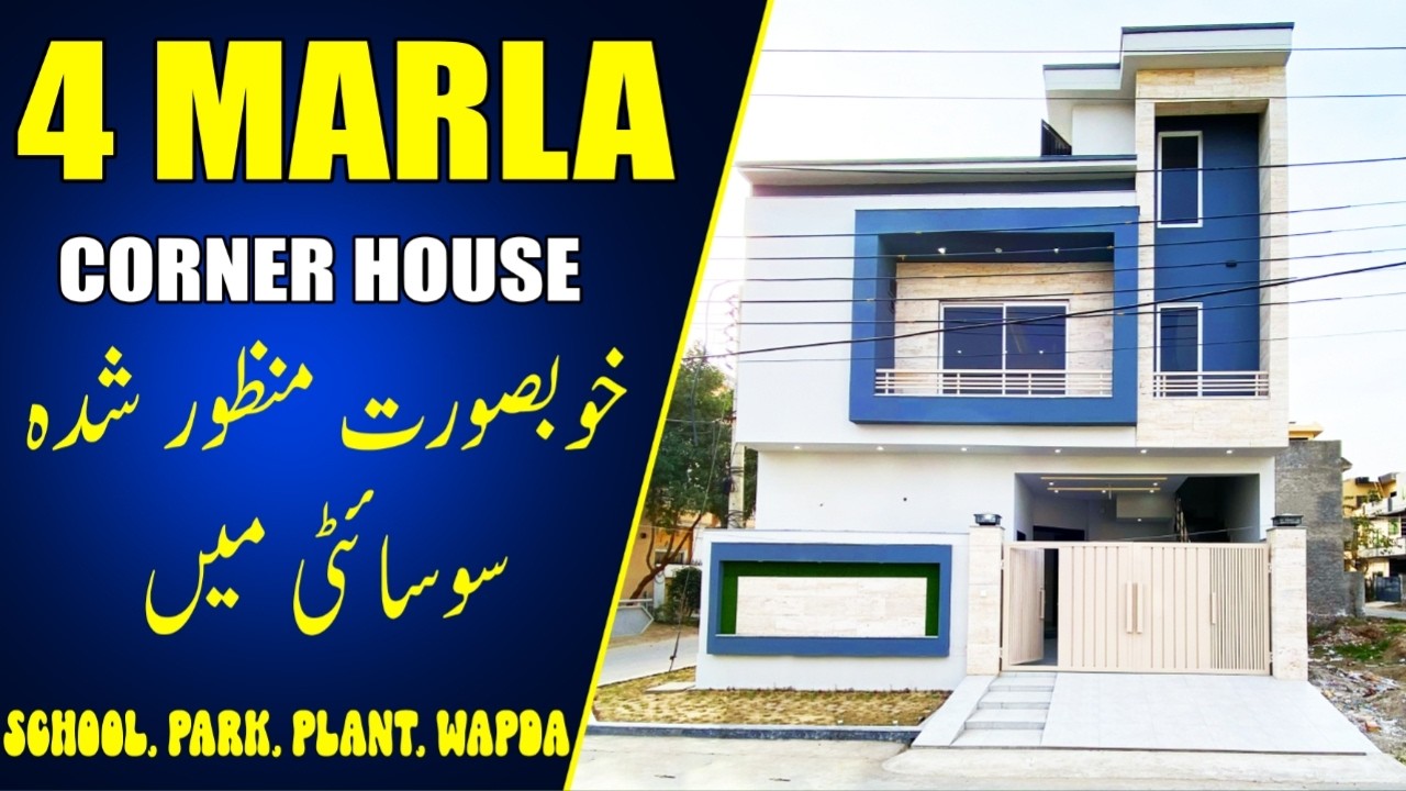 4 Marla Corner House For Sale In Lahore | Bismillah Housing Scheme | Complete Tour with Price