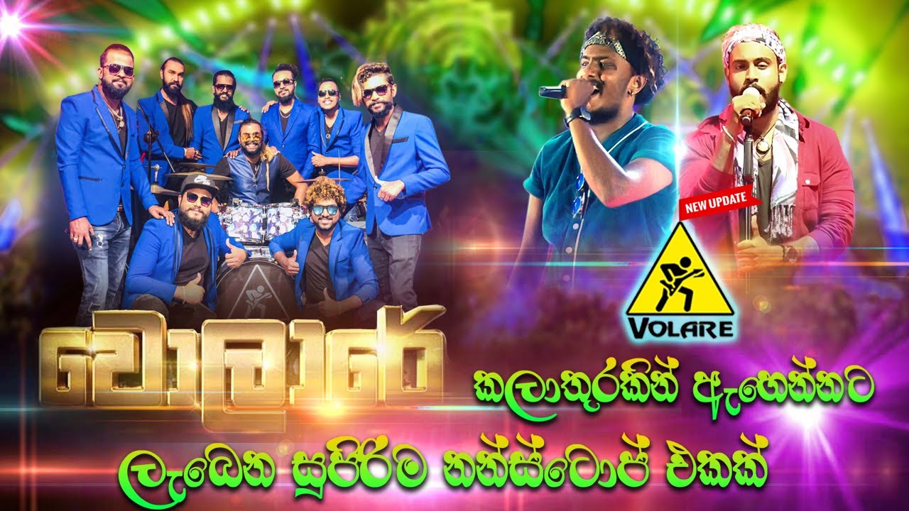 🎧 Headphone 🎧 දාලම අහල බලන්න | #Volare #වෝලාරේ කොල්ලන්ගෙන් ඌරගහ දෙවනත් වෙන්න #nonstop එකක් | SAMPAT