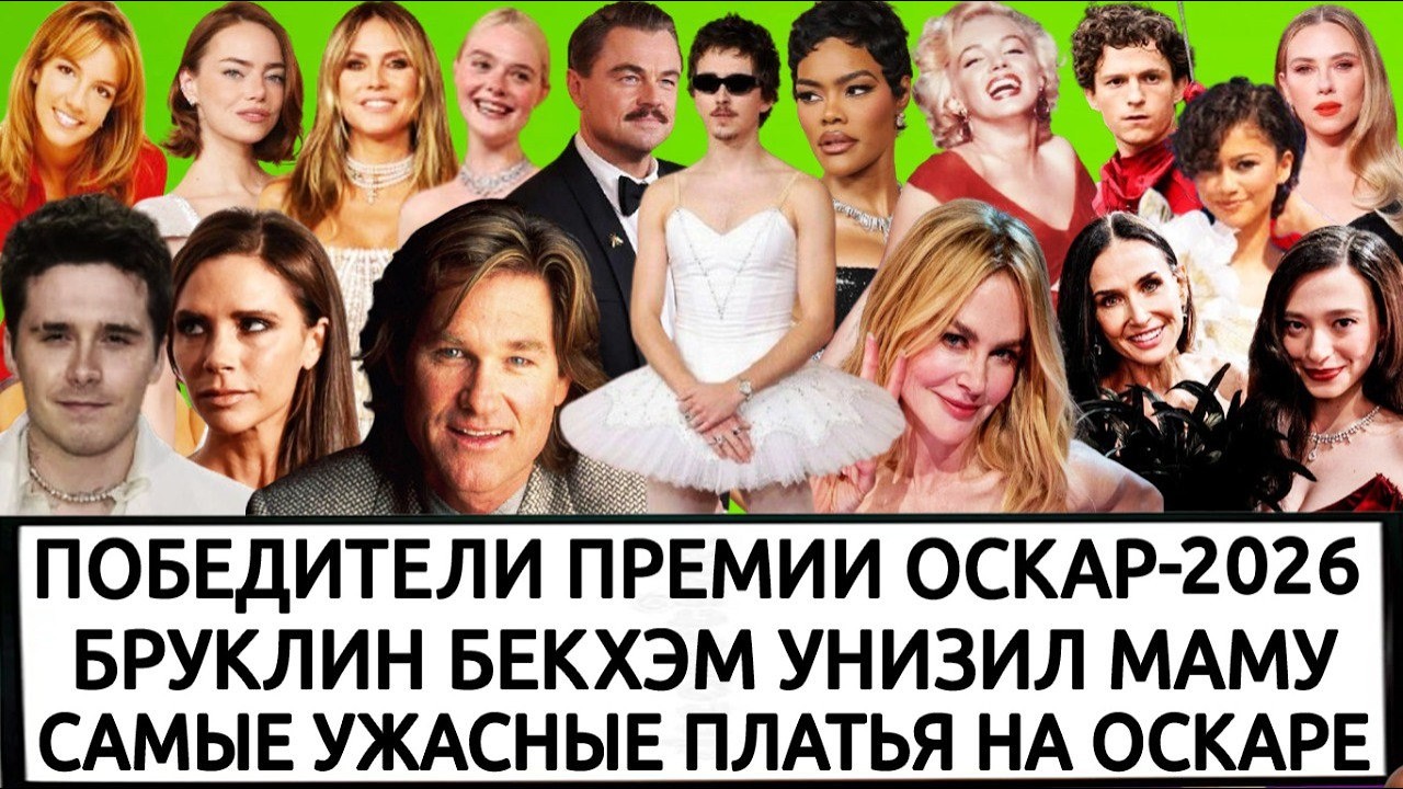 БРИТНИ СПИРС | ДОМ МЭРИЛИН МОНРО | ТОМ ХОЛЛАНД ЗАВЕРШАЕТ КАРЬЕРУ | ЗЕНДЕЯ | КУРТ РАССЕЛ | Т. ШАЛАМЕ