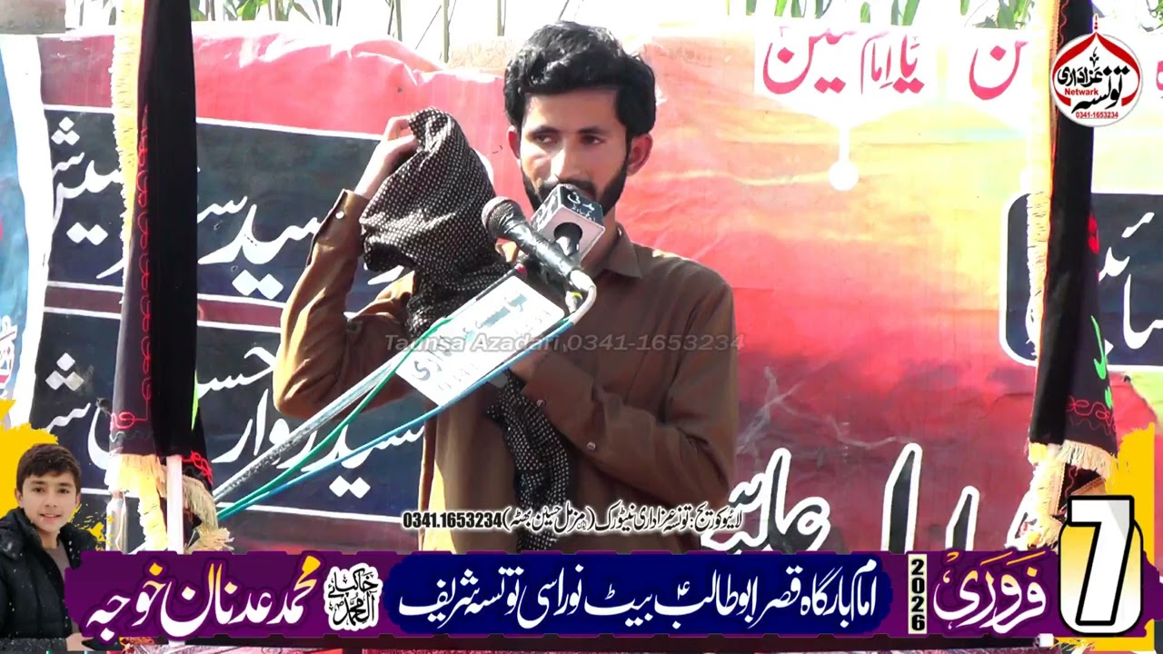 Zakir Syed Zeshan Ali Shah Majlis Aza 7 February 2026 Bait Norasi Taunsa Shareef