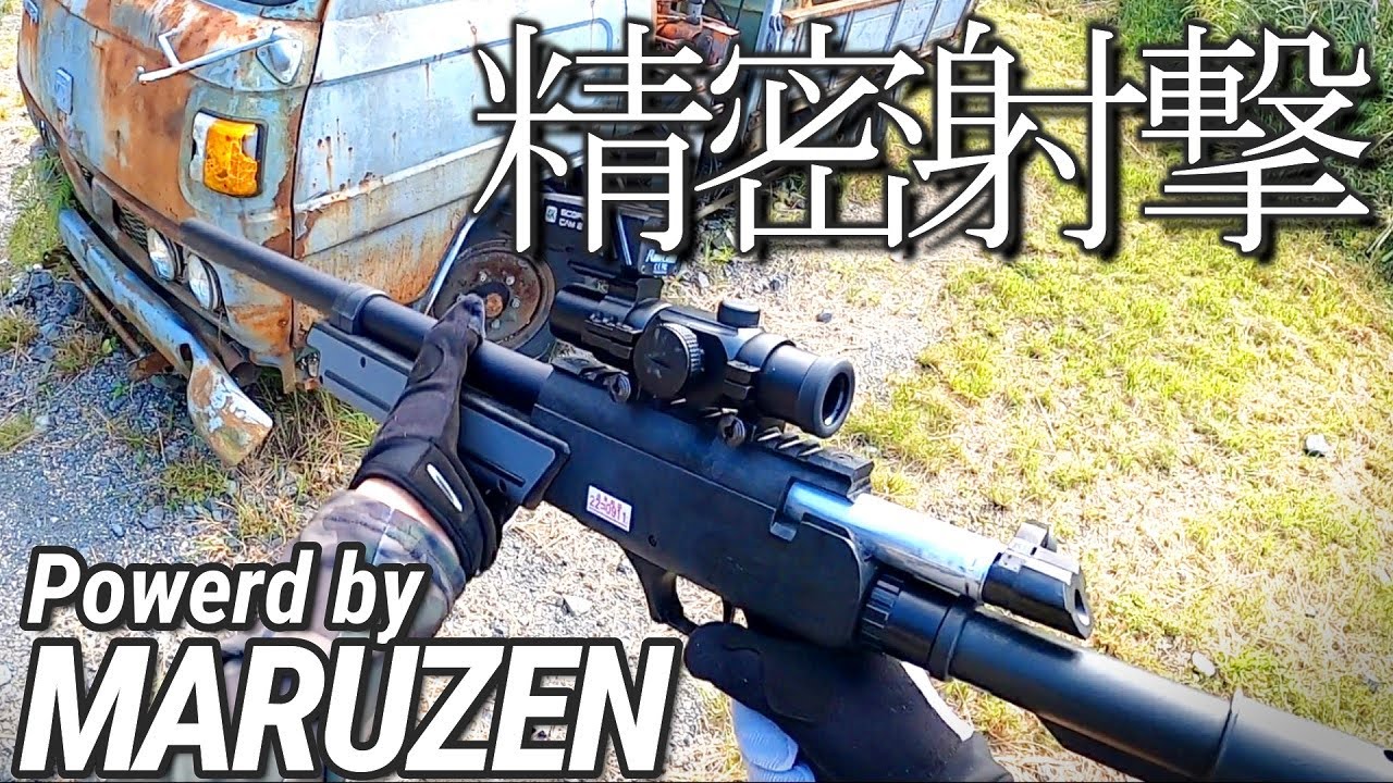 【サバゲー】スナイパーにマルゼンという選択肢【APS】 in キャンプ大原